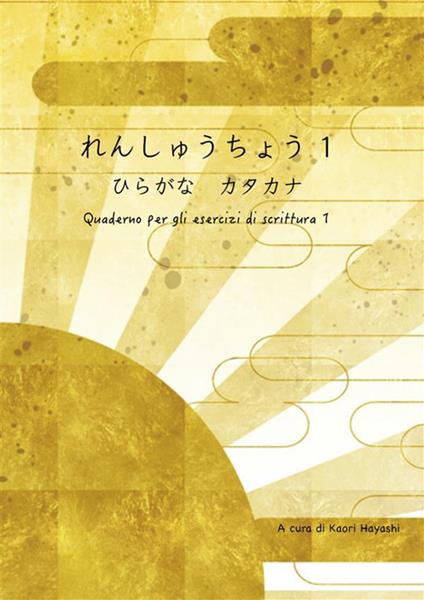 Quaderno per gli esercizi di scrittura. Vol. 1 - Kaori Hayashi - ebook