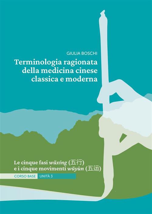 Terminologia ragionata della medicina cinese classica e moderna Unità 3. Le cinque fasi wŭxíng (五行) e i cinque movimenti wŭyùn (五运) - Giulia Boschi - copertina