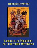 Il libretto di preghiere del cristiano ortodosso