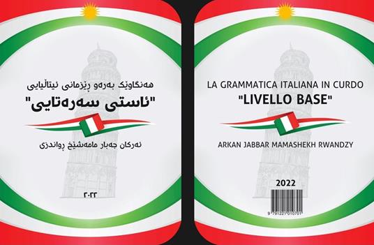 La grammatica italiana in curdo livello base - Arkan Jabbar Mamashekh Rwandzy - copertina