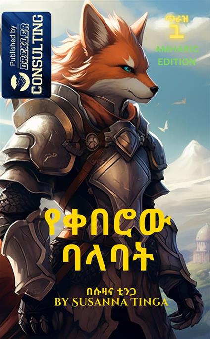 The Fox Knight. The beginning of a long adventure. Ediz. amarica. Vol. 1 - Susanna Tinga - copertina