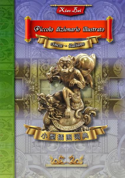 Piccolo dizionario illustrato cinese-italiano - Bai Xiao - copertina