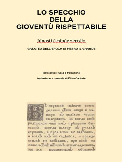 Lo specchio della gioventù rispettabile - Elisa Cadorin - ebook