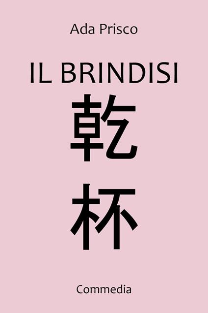 Il brindisi - Ada Prisco - copertina