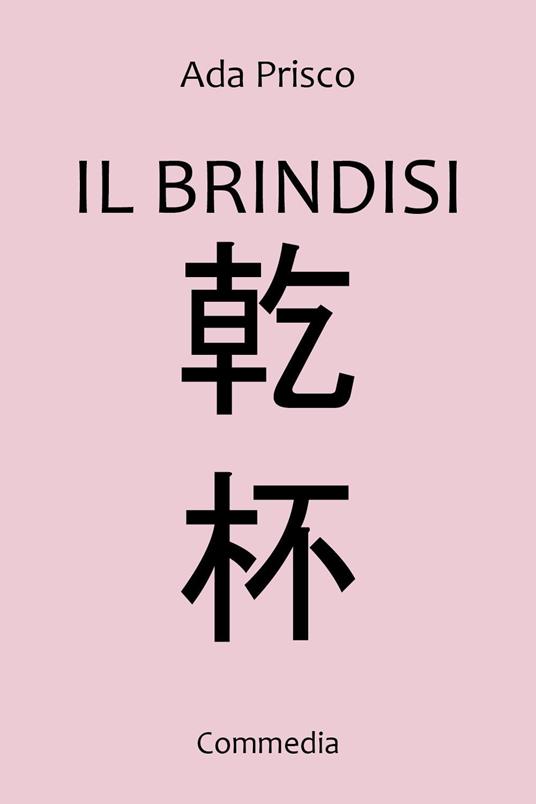 Il brindisi - Ada Prisco - copertina