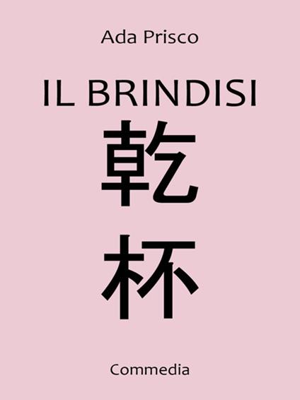 Il brindisi - Ada Prisco - ebook