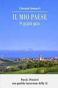 Il mio paese. E khora mou