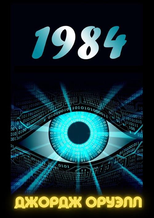 1984. Ediz. russa - George Orwell - copertina