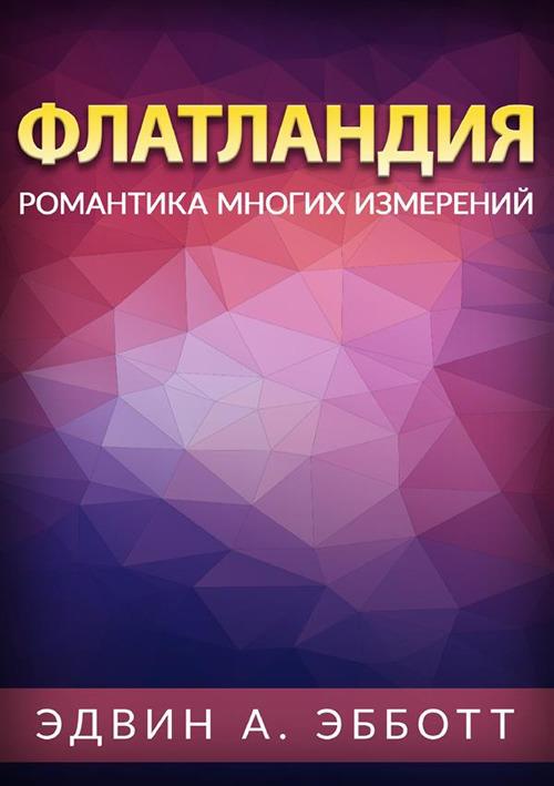 Flatlandiya. Romantika mnogikh izmereniy. Ediz. russa - Edwin A. Abbott - copertina