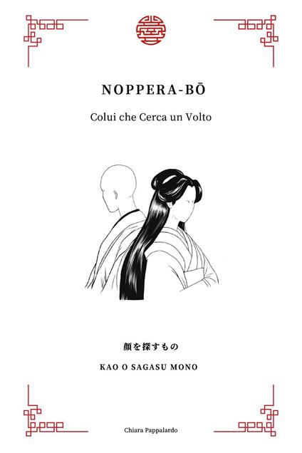 Noppera-bo. Colui che cerca un volto - Chiara Pappalardo - copertina