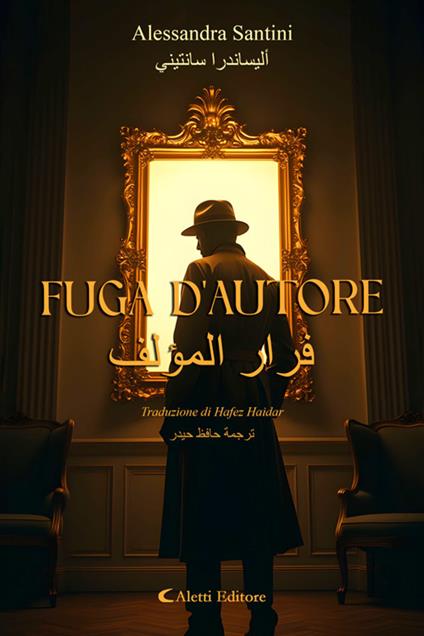 Fuga d’autore - ???? ?????? - Giuseppe Aletti,Alessandra Santini,Hafez Haidar - ebook
