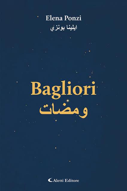 Bagliori-Wamadat - Elena Ponzi - copertina