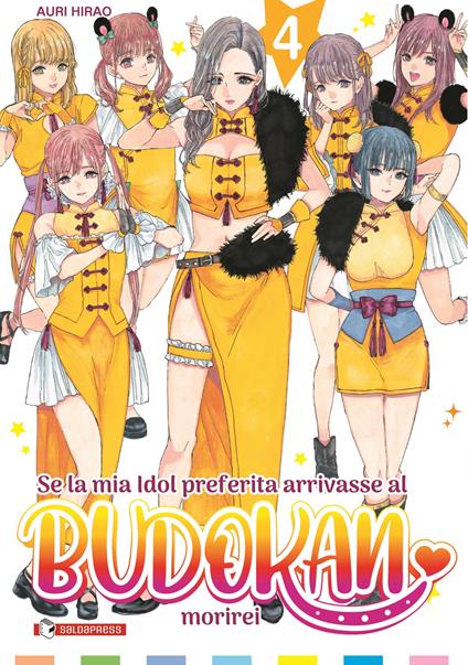 Se la mia idol preferita arrivasse al Budokan morirei. Vol. 4 - Auri Hirao - copertina