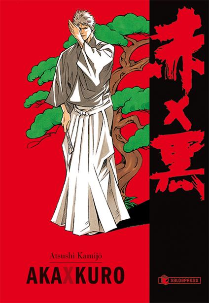 Aka X Kuro. Con cartolina esclusiva. Vol. 1-2 - Kamijo Atsushi - copertina