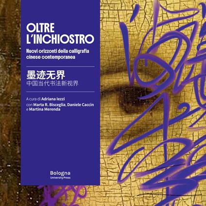 Oltre l'inchiostro 墨迹无界. Nuovi orizzonti della calligrafia cinese contemporanea 中国当代书法新视界 - copertina