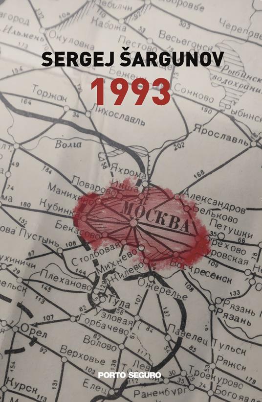 1993 - Sergej Šargunov - copertina
