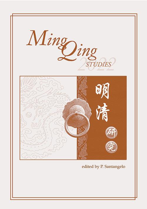 Ming Qing studies (2022) - Paolo Santangelo - copertina