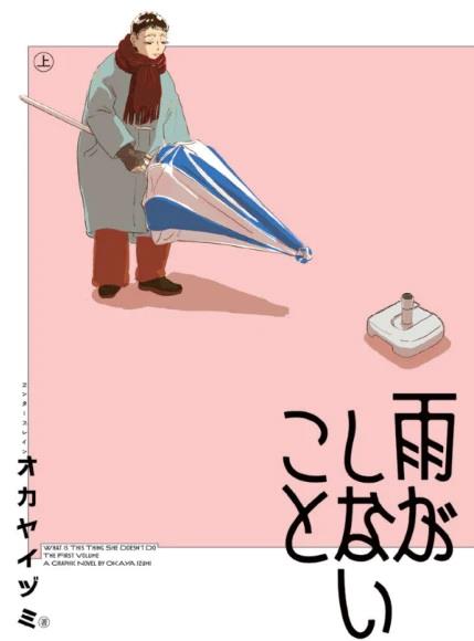 Quello che la pioggia non dice. Vol. 1 - Okaya Izumi - copertina