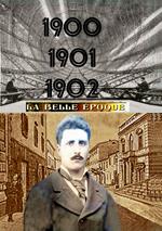 1900-1901-1902. La Belle Époque