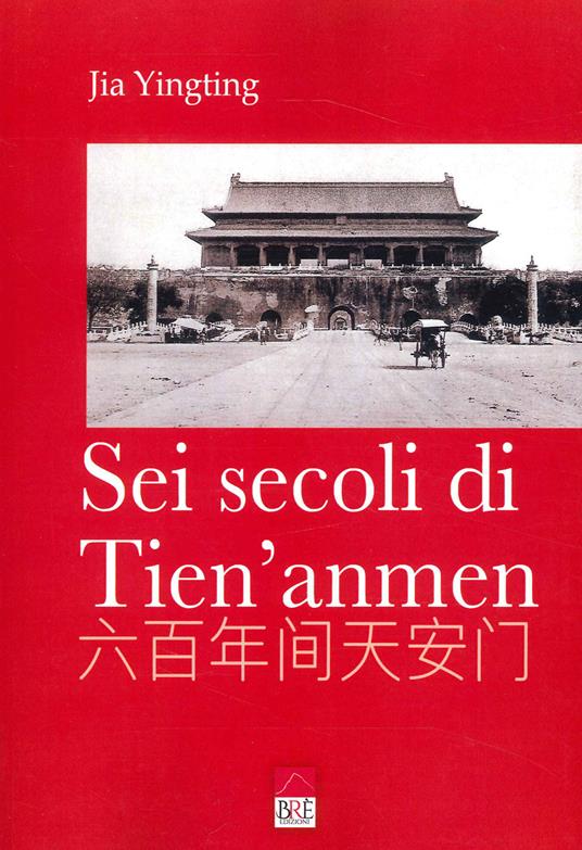 Sei secoli di Tien'anmen. Ediz. illustrata - Jia Yingting - copertina