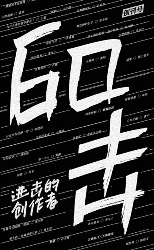60 strikes. Radical authors - Xiaozhong Publishing Project - copertina