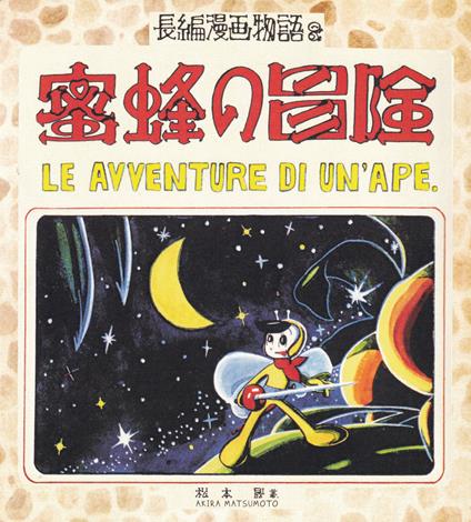 Le avventure di un'ape - Leiji Matsumoto - copertina