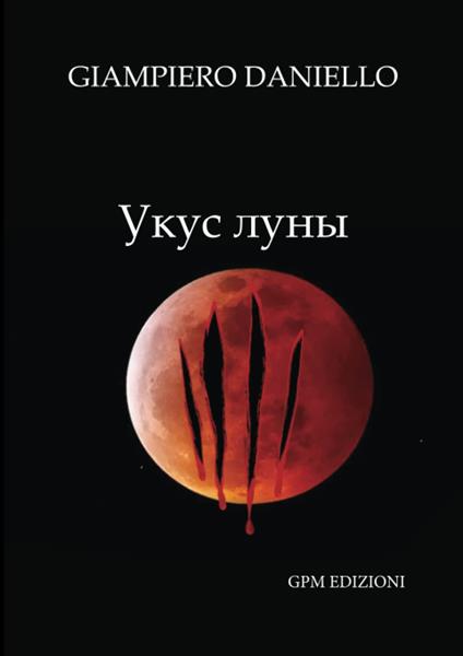 Il morso della luna. Ediz. russa - Giampiero Daniello - copertina