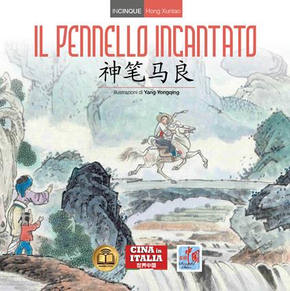 Il pennello incantato. Testo cinese a fronte - Xuntao Hong - copertina