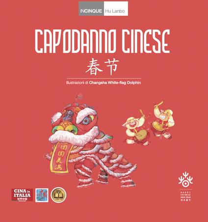 Capodanno cinese. Ediz. italiana e cinese - Lanbo Hu - copertina