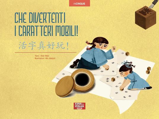 Che divertenti i caratteri mobili! Ediz. italiana e cinese - Mao Xiao - copertina