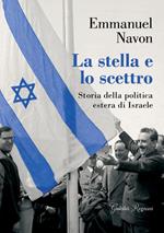 La stella e lo scettro. Storia della politica estera di Israele