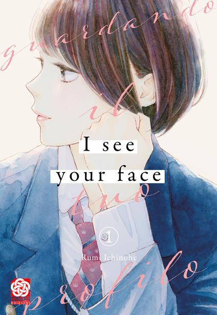 I see your face. Guardando il tuo profilo. Vol. 1 - Rumi Ichinohe - copertina