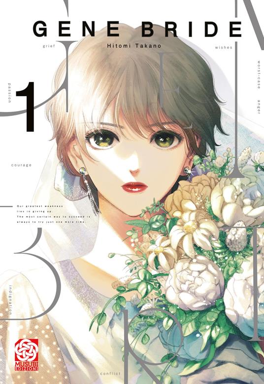Gene Bride. Vol. 1 - Hitomi Takano - copertina