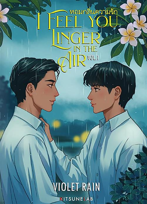I feel you linger in the air. Vol. 1 - Violet Rain,Marta Monsellato,Sofia Silvestrelli,Windfancyart - ebook
