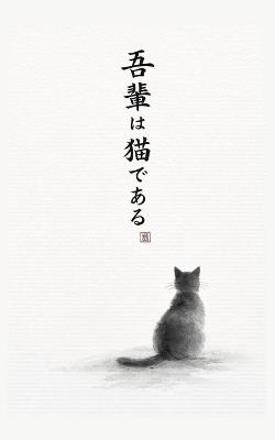 I am a cat - Soseki Natsume - cover