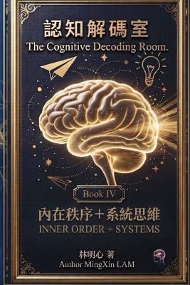 Book IV: INNER ORDER + SYSTEMS: Book IV teaches you how to anchor your soul in a storm, and how to see the invisible structure behind everything. - 明心 Mingxin 林 Lam - cover