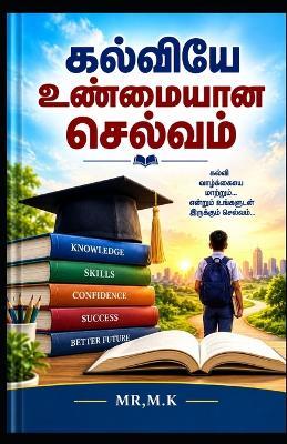 Education Is True Wealth - M K - cover