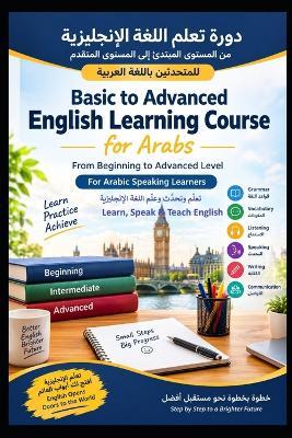 Basic to Advanced English Learning Course For Arabic Speakers: دورة لتعلم اللغة الإنجليزية من المستوى ال - Faisal Anwar - cover