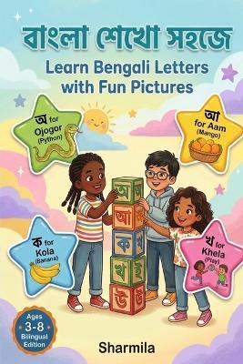 বাংলা শেখো সহজে- Learn Bengali Letters with Fun Pictures - Sharmila Roy - cover