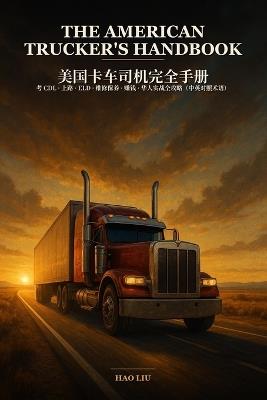 The American Trucker's Handbook: CDL Prep, ELD & HOS Rules, DOT Inspections, Truck Maintenance & Earning More - A Complete Guide for Chinese-Speaking Drivers (Bilingual Terms) - Hao Liu - cover