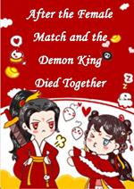 After the Female Match and the Demon King Died Together