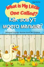 What is My Little One Called? ??? ????? ????? ??????? Bilingual English-Russian Book for Children