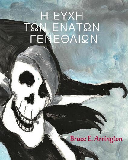 ? ???? t?? ??at?? Ge?e????? - Bruce E Arrington - ebook