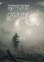 Grahan