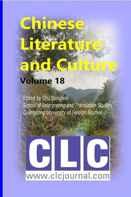 Chinese Literature and Culture 18