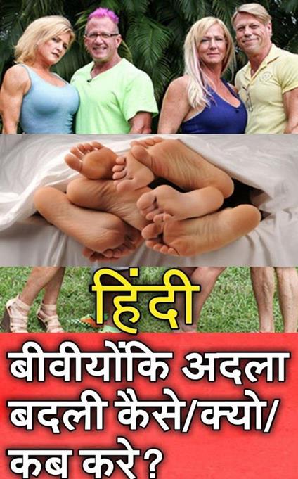 ???????? ???? ???? ?? /????/ ????? ??? ? - Baba Yogi Bhogi - ebook