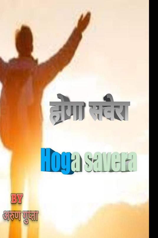 ???? ????? - Arun Gupta - ebook