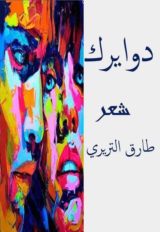 ?????? - ???? ??????? - ebook