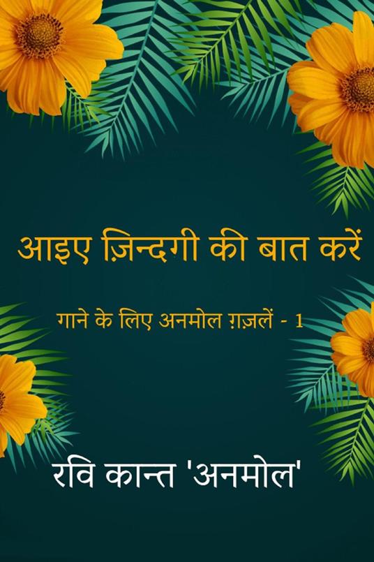 ??? ??????? ?? ??? ???? - ??? ???? ????? - ebook