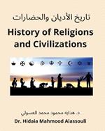 ????? ??????? ?????????: History of Religions and Civilizations